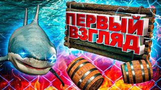 RAFT ПЕРВЫЙ ВЗГЛЯД! ВЫЖИВАНИЕ НА ПЛОТУ ПРОТИВ АКУЛЫ - НАРЕЗКА СТРИМА!(РАФТ)