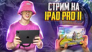 ТЕСТИМ НОВЫЙ ИВЕНТ ПУБГ МОБАЙЛ | PUBG MOBILE СТРИМ HUNTER JUNIOR | IPAD PRO 90 FPS