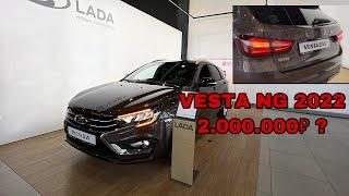  НОВАЯ LADA VESTA NG 2022-2023 / ПЕРВАЯ В ВОЛГОГРАДЕ / VLGavto