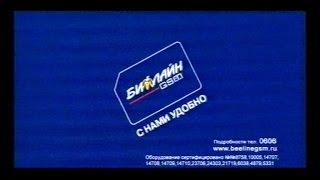 Реклама/анонс.НТВ (2004 год)