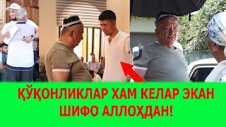 ҚЎҚОНЛИКЛАР ХАМ КЕЛАР ЭКАН   ШИФО АЛЛОҲДАН!  06 07.2024