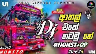 New Song Dj Nonstop 2025 | New Song Nonstop 2025 | LIFE LIFTERS