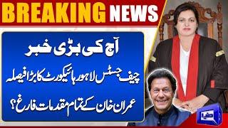 Good News..!! Big Decision Of Chief Justice Lahore High Court | Imran Khan Cases | Dunya Vlog