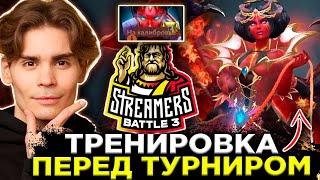 НИКС ТРЕНИРУЕТСЯ ПЕРЕД ТУРНИРОМ СТРИМЕРОВ / НИКС ИГРАЕТ НА КВОПЕ / NIX DOTA 2 STREAM