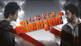 𝐆𝐎𝐀𝐓 𝐯/𝐬 𝐎𝐆 ഇനി സംഭവിക്കുമോ /GOAT movie review /Goat malayalam detailed review /cinemacafe#goat