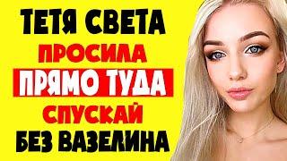 ОТРАБОТАЛ ЗА СЕБЯ И ЗА ДЯДЮ - ТЁТЯ ДОВОЛЬНА // истории из жизни. Рассказы о любви. Теща Сладкая