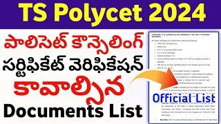 TS Polycet 2024 Certificate Verification Documents list | TS Polycet 2024 Required Documents