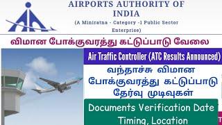 AAI Air Traffic Controller Results Published 