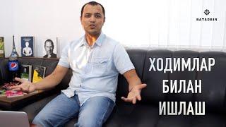 Ҳар бир ходим узоқни кўра билсин, улар билан яқин муносабатда бўлишимиз керак.