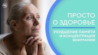 Какие способы помогут улучшить память и работу мозга / Просто о здоровье