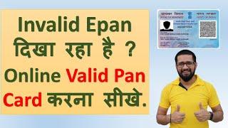 How to Convert invalid pan card into valid | Pan card ko valid kaise kare online | Pan card invalid