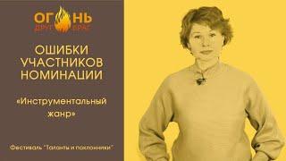 "Музыкально-инструментальное искусство"