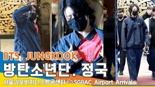 방탄소년단 정국, 므흣한 붉은 호랑이~ (김포공항 입국)️BTS 'JungKook' SGBAC Airport Arrival 22.11.21. #NewsenTV