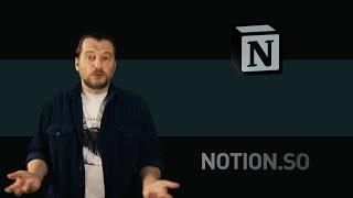 Notion.so: многозадачное приложение для организации личного или рабочих процессов