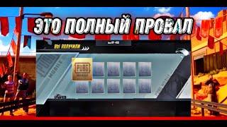 ПЕРВЫМ В МИРЕ ОТКРЫЛ НОВЫЙ ПРЕМИУМ КЕЙС, ПРЕМИУМ ЯЩИК В ПУБГ МОБАЙЛ, PUBG MOBILE PREMIUM CRATE