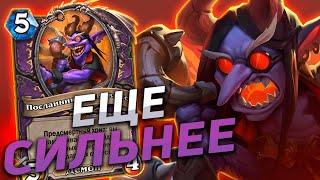  ЗУЛОК С НОВЫМ ДЕМОНОМ РВЕТ МЕТУ? | Пейнлок | Hearthstone - Гонки Новолуния