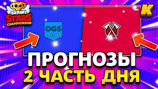 ЗА КОГО ГОЛОСОВАТЬ 12 МАРТА НА ЧЕМПИОНАТЕ? CHAMPIONSHIP BRAWL STARS! 2 Часть Дня