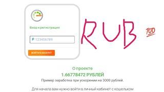 new free Ruble mining site 100% investment site 2024