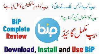 bip complete review| BiP installation and Settings Complete Guide| Bip Verification Code Fix