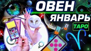 ОВЕН  - ПРОГНОЗ ЯНВАРЬ 2025 | ВСЁ МЕНЯЕТСЯ ⭐️ ГОРОСКОП ТАРО | НОВОСТИ ЛЮБОВЬ И НОВЫЙ ГОД