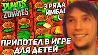 Серега Пират ЖЕСТКО ПРИПОТЕЛ в игре для детей! серега пират лучшее