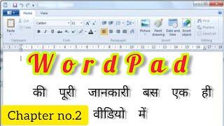 WordPad Full Course -Hindi- How Use Wordpad || Wordpad Chalana Sikhe  Hindi mai