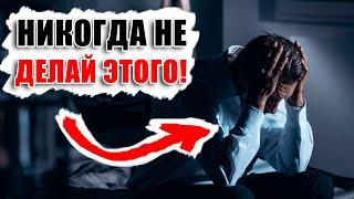 Женщины ПРЕЗИРАЮТ слабых мужчин! Почему ты всё профукаешь, если будешь постоянно себя жалеть?