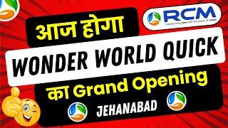 आज होगा Wonder World Quick का Grand Opening Jehanabad Bihar / rcm business / WWQ Opening Jehanabad