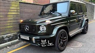 개빡칠 때 지바겐 타고 내가 하는 짓 • G63 AMG 브이로그 • G바겐