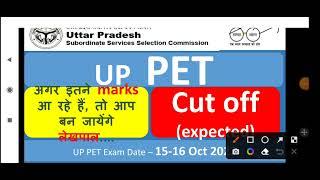 UP PET 2022 expected cut off. PET exam 2022. UPSSSC PET cut off analysis.