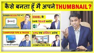 बहुत लोगो ने पूछा था  - How do I create YouTube Thumbnail in Photoshop?