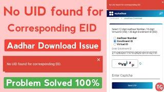 No UID found for corresponding EID | Aadhaar card download problem solved