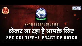 SSC CGL TIER-1 Practice Batch | SSC CGL TIER - 1 Bilingual Practice Batch | KGS SSC