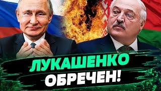 5 МИНУТ НАЗАД! ЭТО ПРИЗНАНИЕ ЛУКАШЕНКО РАЗВЕЯЛИ ВСЕ ИЛЛЮЗИИ! ЭТО ДНО ДЛЯ СТРАНЫ! — Добротвор