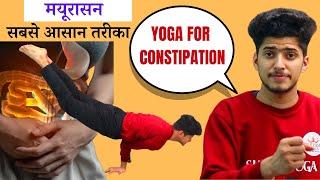 MAYURASANA | Yoga For Constipation | Best Steps to Learn peacock pose | by shivam yoga
