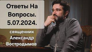 Ответы на вопросы. Alexandr Vostrodymov в прямом эфире!