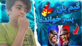 پسر خوانده | گیم پلی فان و خفن