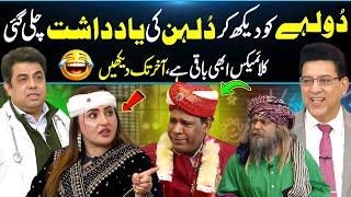 Dulhay Ko Dekh Kar Dulhan Pagal Hogai| Don't Miss End | Hilarious Comedy Video | Daisbook