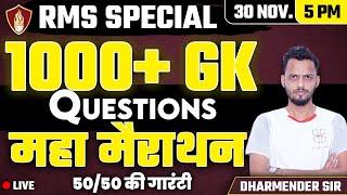 1000+ GK Questions Marathon | RMS /Sainik | Military School Entrance | Military School Coaching