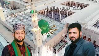 New 2020 Kalam Naat Lori Bankiyaan Chalaan Walya Holi Holi Kashi Malik Yasir & Hafiz Tahir Aslam