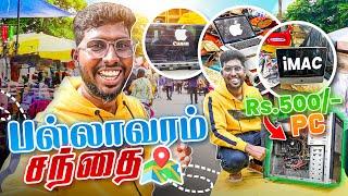 பல்லாவரம் சந்தை Fun Vlog  - PC for Rs.500/-