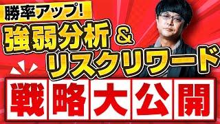 ［FX］デイトレは●●●と■■■の“強弱把握”でなんとか勝てる！→興味深い『新企画』告知アリ 2024年9月23日※欧州時間トレード