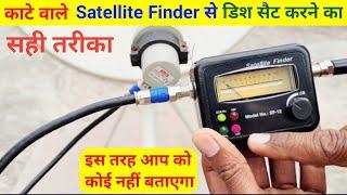 Satellite Finder Se Dish Kaise Set Kare | Satellite finder se Free dish kaise set kare | Satellite