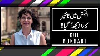 PDM nay Establishment ki baat maan li | Elections nahi hoon gy ?? Exclusive Details