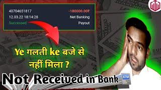 Quotex withdrawal problem केसे solve करे 2022 in hindi | quotex payout successed Not Receive in Bank