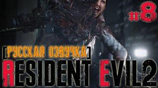 ПОДЗЕМНАЯ ЛАБОРАТОРИЯ УЛИЙ [УНИЧТОЖАЮ ОБРАЗЕЦ 43] - RESIDENT EVIL 2 REMAKE #8