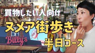 【ニューカレドニア】在住者おすすめ8か所｜ヌメア街歩き提案！