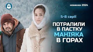 Зимняя сказка, обернувшаяся трагедией! КТО убивает туристов в горах? «ХРУСТАЛЬНЫЕ ВЕРШИНЫ» 5-8 серии