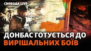 Курський наступ не рятує Донбас від окупації: на що йде Україна заради буферної зони? | Свобода.Live