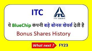 ITC bonus shares history